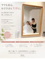 モック 蒲生四丁目店(moc) ママと一緒にキッズカット