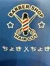 カット+シャンプー+シェービング