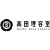 高田理容室(BarBer Shop TAKATA)のお店ロゴ