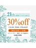 21th《《anniversary》》カラー／パーマ／ストレート３０％OFF！！