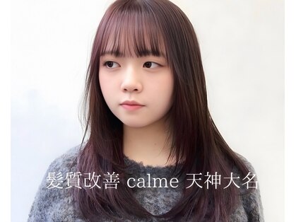 カルム 天神大名(calme)の写真