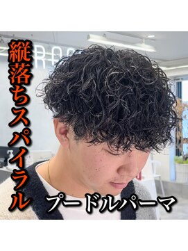 ルースト 西院店(ROOST) プードルパーマ/スパイラル/縦落ち/クルクル