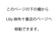 ラウ(Lau)の写真