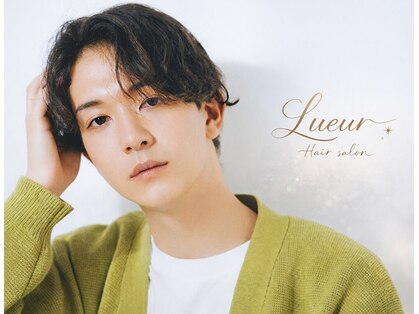 リュール(Lueur)の写真