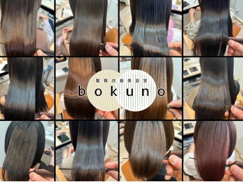 髪質改善美容室bokuno3号店