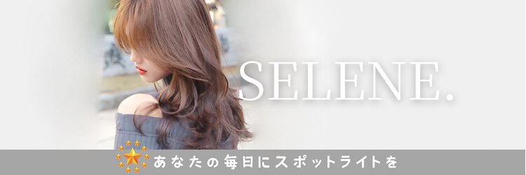 セレーネ(SELENE)のサロンヘッダー