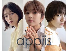 アピィス(appiis)