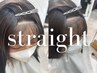 【朝が楽になるうねり対策】前髪ストレート＋ケラチン補強Tr＋前髪カット