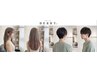 【学生限定/学割】カット＋カラー￥8030→￥5500
