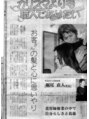 アルトリスト(Altruist Aging×HAIR&SPA) 僕が新聞に掲載された時の記事です。TV出演したこともあります