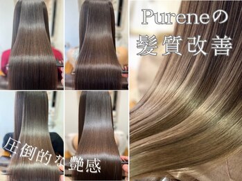 Purene　【ピュアーネ】