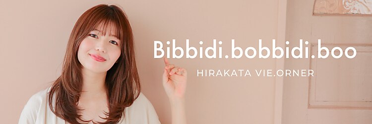 ビビディバビディブー 枚方ビオルネ店(Bibbidi.bobbidi.boo)のサロンヘッダー