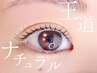 カット+透明感カラー+トリートメント+まつ毛パーマ￥11000