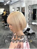 長崎 ハイトーンボブ ホワイトブロンド ブリーチ2回
