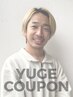 【弓削指名限定】カット＋酸性縮毛矯正　￥25000
