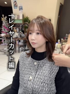 アフロディーテ(Aphrodite) レイヤーカット