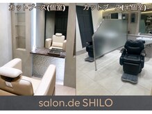 サロンドシロ(salon.de.SHILO)の雰囲気（個室・半個室のメンズカット/ヘッドスパ/フェイシャルケアも◎）