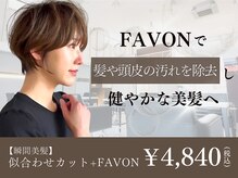 パッションフォーへアー 西原店(Passion for hair)