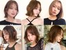 【顔周り前髪カット】小顔美人前髪カット ¥1500【現金支払いのみ可】