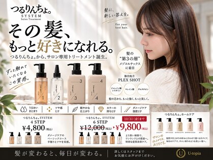 ユートピア(U topia)の写真