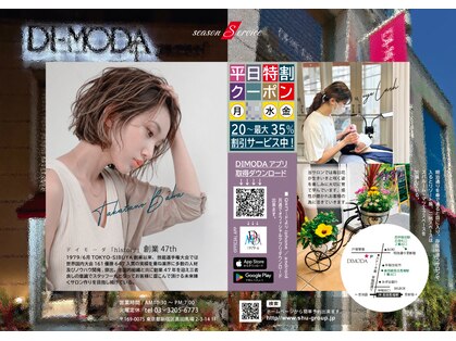 ディモーダジャパン 高田馬場店(DI MODA JAPAN)の写真
