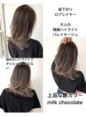 白髪染め対応白髪ぼかしチョコレートハイライトバレイヤージュ
