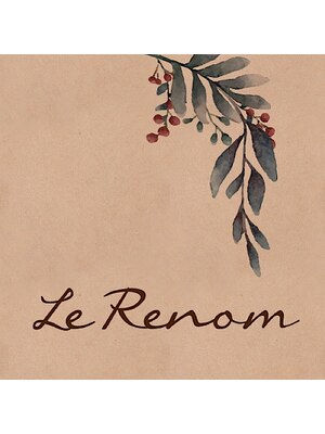 ル ルノン(Le Renom)