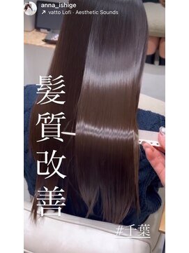 ジーナ 千葉(Zina) premium髪質改善