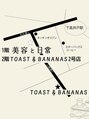 トーストアンドバナナズ 下高井戸(TOAST&BANANAS)&nbsp;本当にすぐ近くなので普段通り安心して通えます【下高井戸すぐ】