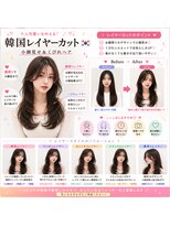 モナルダ(Monarda)&nbsp;韓国レイヤーで叶える艶髪美人【岡山】