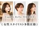 カぺリベラ テラス Capelli bella TERRACEの写真