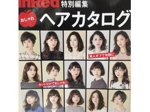 ヘアーアンドメイク シーク 八王子(HAIR&MAKE SeeK)の雰囲気（全国誌ヘアカタログに掲載中！センス抜群のスタイリスト達が在籍）