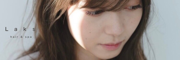 ラクス(Laks)のサロンヘッダー