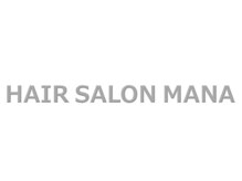 ヘアサロンマナ(HAIR SALON MANA)