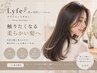 【ハル指名限定】カット+TOKIO縮毛矯正トリートメント+"瞬間美髪"FAVON