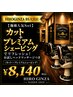 【施術人気No1】カット+プレミアムシェービングでリフレッシュ〈大宮〉