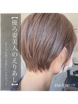 ウィクシー(wixy) くびれショート×透け感襟足