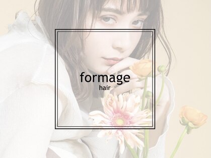 フォルメージ(formage)の写真