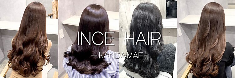 インスヘアー 関大前店(INCE HAIR)のサロンヘッダー