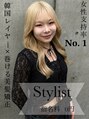 レーヴバイロンド 仙台(Reve by Lond)&nbsp;荒川笑璃 韓国ヘア