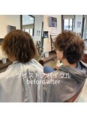 ツイストスパイラル　before after