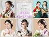 ★早得割◎ 3月【卒業式袴着付+ヘアセット＆+フルメイク】35000→￥24000