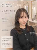 レイヤーカット/グレージュブラウン/韓国巻き/顔周りカット