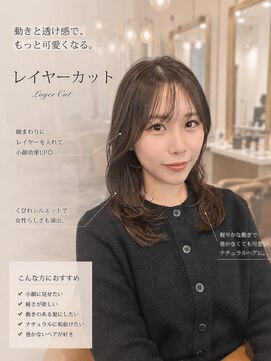 ロンドアベニール 北千住(Lond avenir) レイヤーカット/グレージュブラウン/韓国巻き/顔周りカット