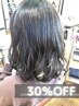 【野田or牧野担当/30%OFF】似合わせカット+パーマ+TR　￥16280→￥11396