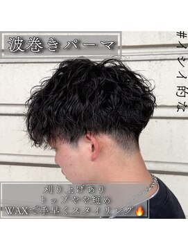 ルッツ(Lutz. hair design) 波巻きパーマ
