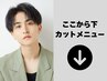 ～～ここから下はカットクーポン～～