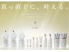 【先着24名限定☆ミニホームケア付】フローディアモアTR  ￥5500