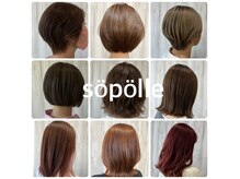 ソポレ(sopolle)の雰囲気（透明感抜群のイルミナカラー♪）