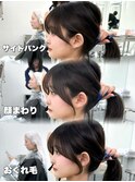 前髪顔まわり韓国ヘアレイヤーカットサイドバンク2wayバンク韓国